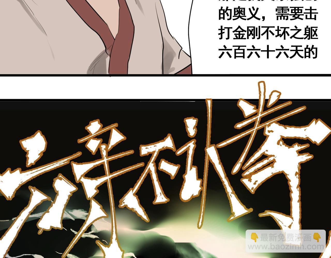 第18话 追兄，你是我的伙伴！(1/2)-第20话