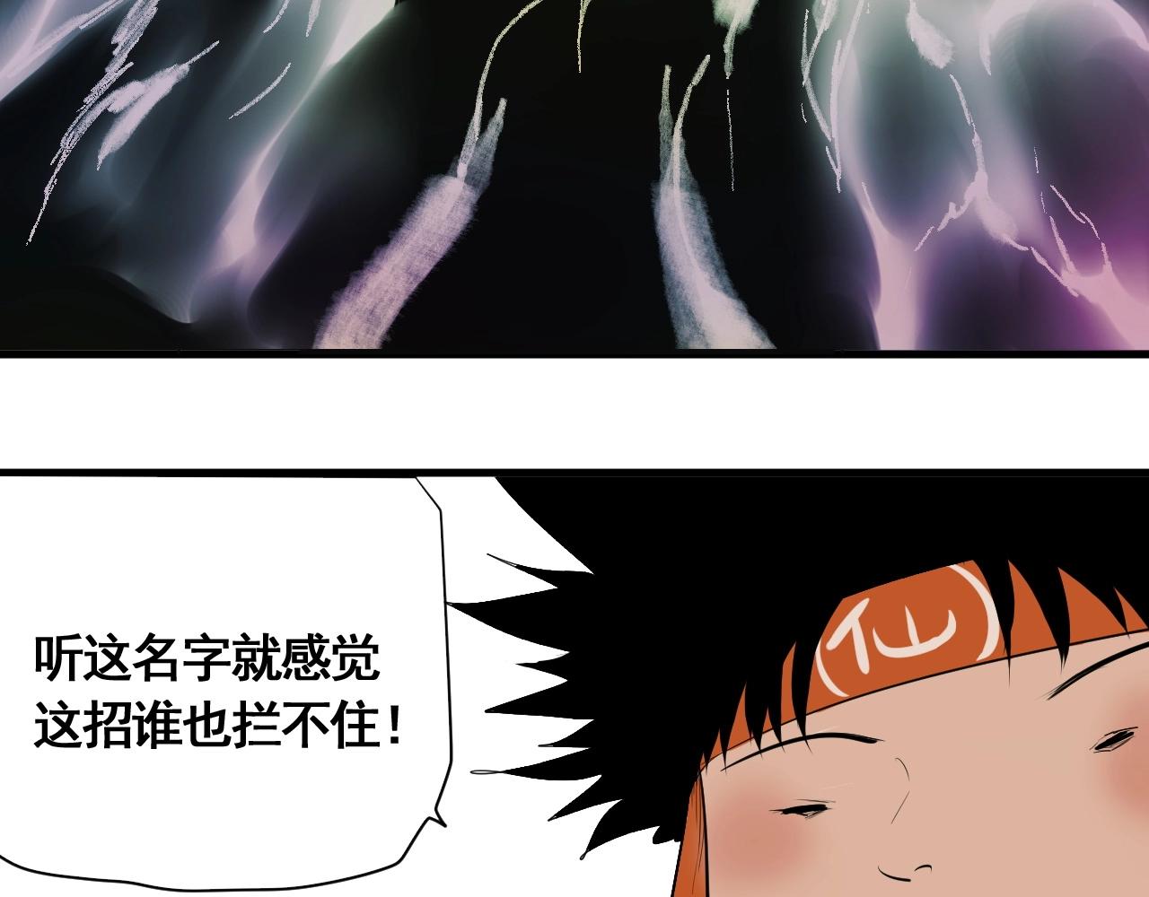 第18话 追兄，你是我的伙伴！(1/2)-第20话