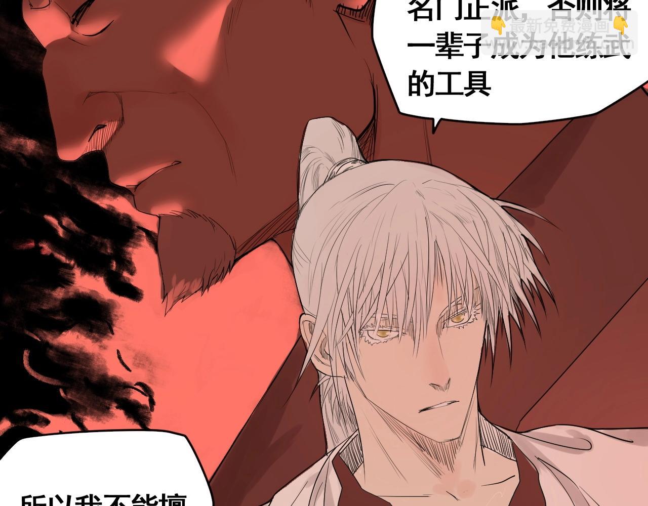 第18话 追兄，你是我的伙伴！(1/2)-第20话