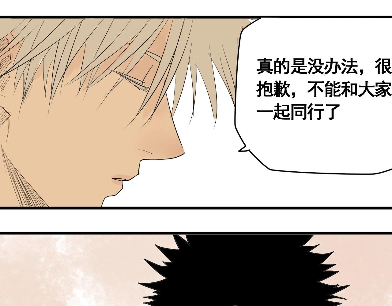 第18话 追兄，你是我的伙伴！(1/2)-第20话