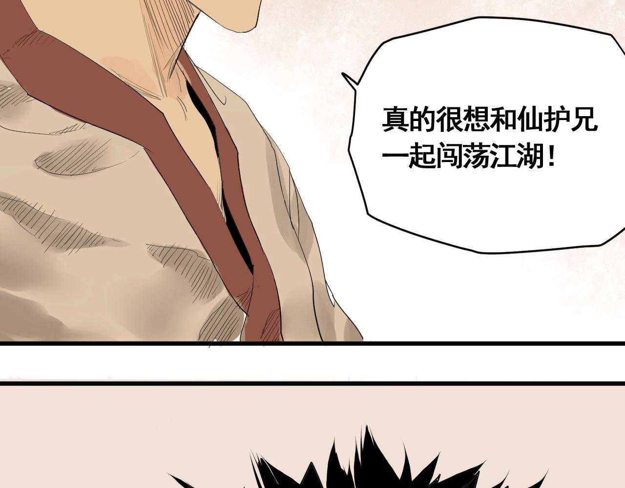 第18话 追兄，你是我的伙伴！(1/2)-第20话