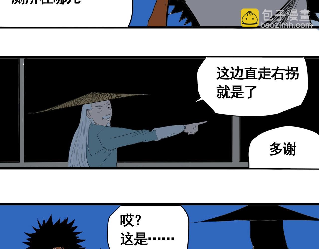 第18话 追兄，你是我的伙伴！(1/2)-第20话