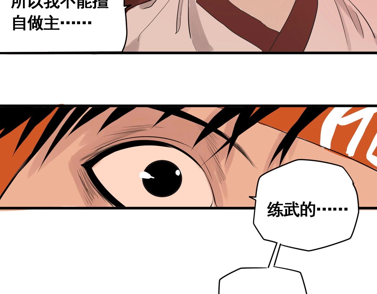 第18话 追兄，你是我的伙伴！(1/2)-第20话