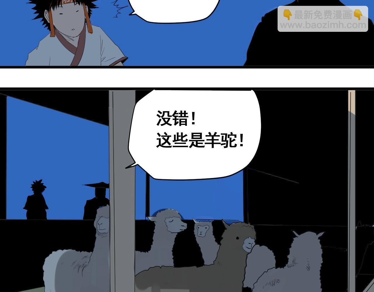 第18话 追兄，你是我的伙伴！(1/2)-第20话