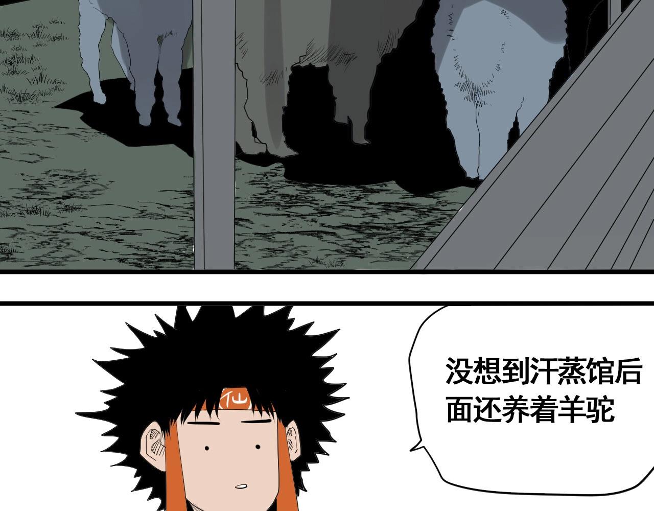 第18话 追兄，你是我的伙伴！(1/2)-第20话