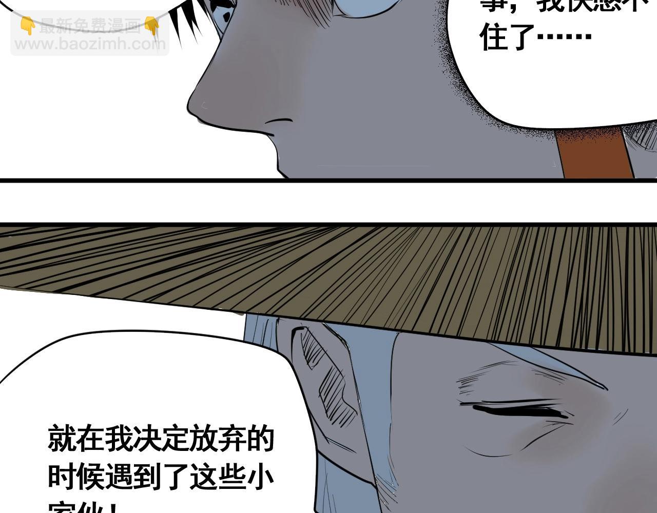 第18话 追兄，你是我的伙伴！(1/2)-第20话