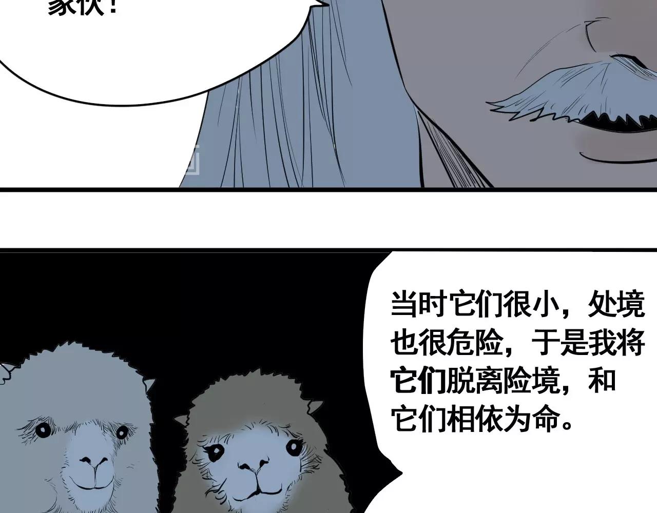 第18话 追兄，你是我的伙伴！(1/2)-第20话