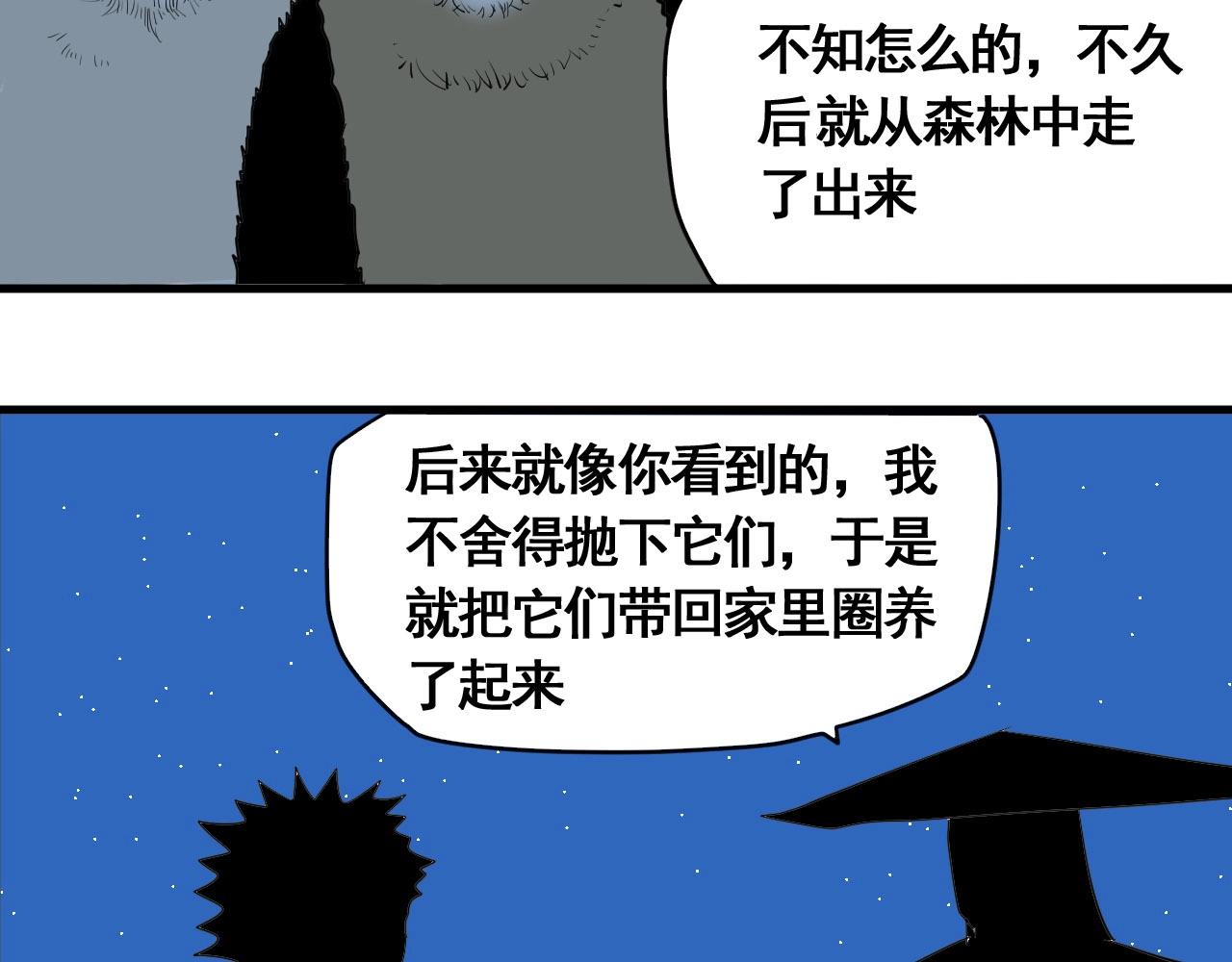 第18话 追兄，你是我的伙伴！(1/2)-第20话