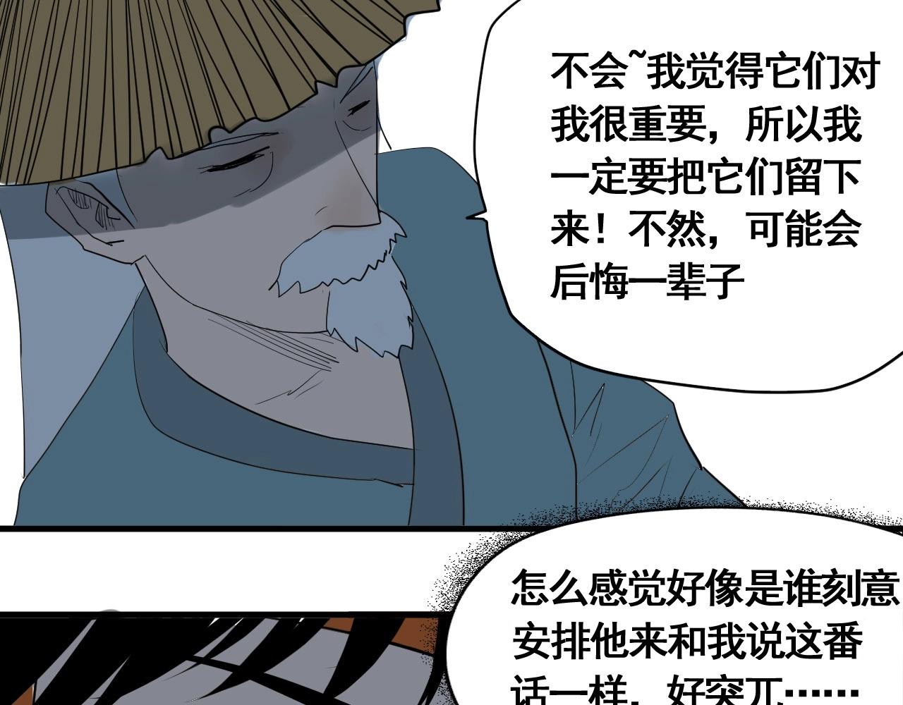 第18话 追兄，你是我的伙伴！(1/2)-第20话