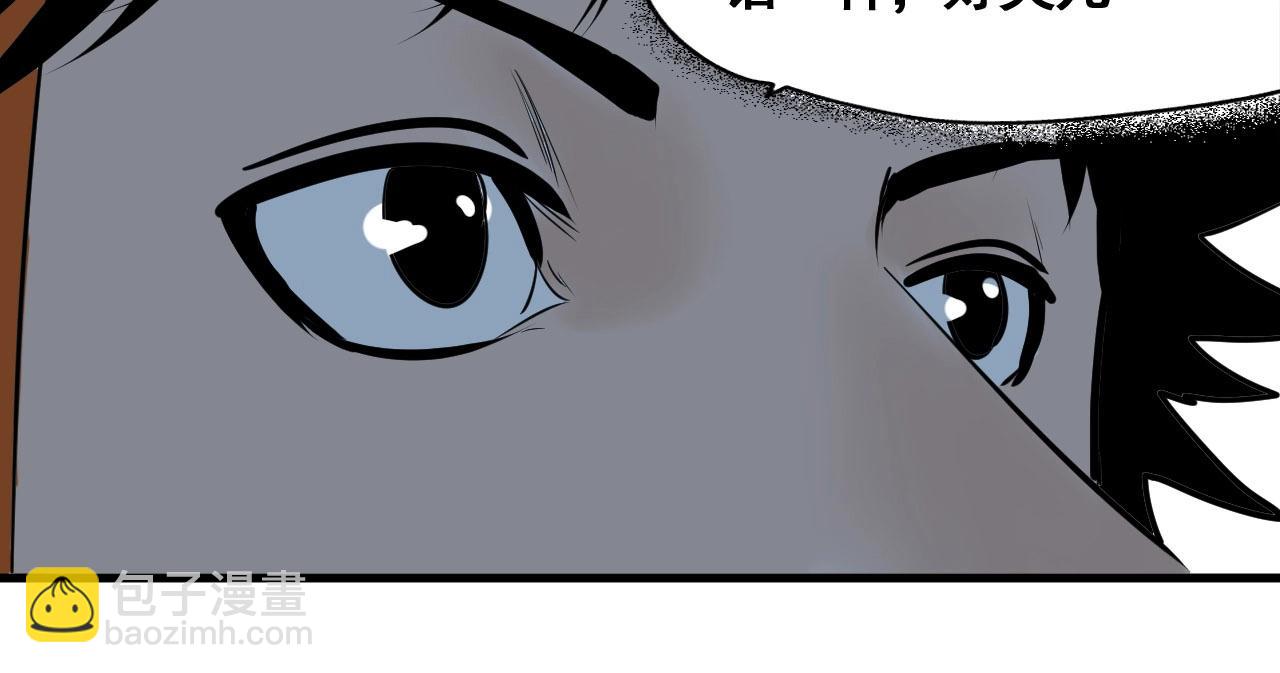 第18话 追兄，你是我的伙伴！(1/2)-第20话