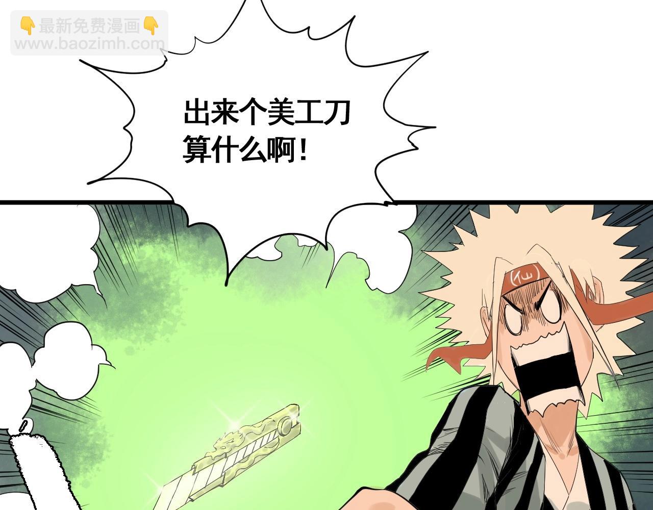 第20话 大妈也疯狂(1/2)-第22话