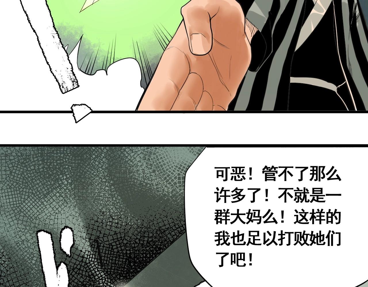 第20话 大妈也疯狂(1/2)-第22话