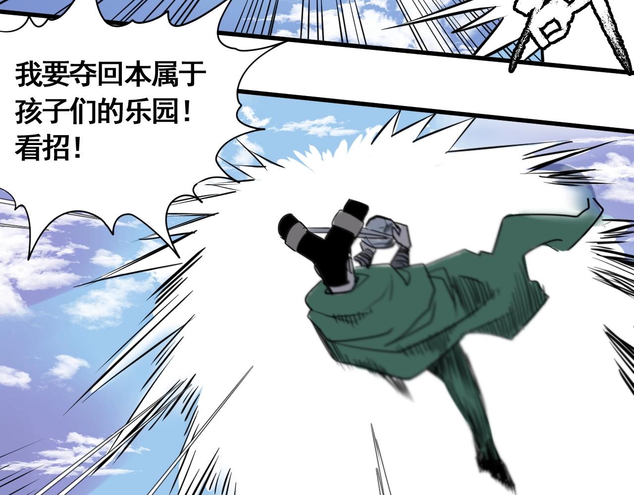 第20话 大妈也疯狂(1/2)-第22话