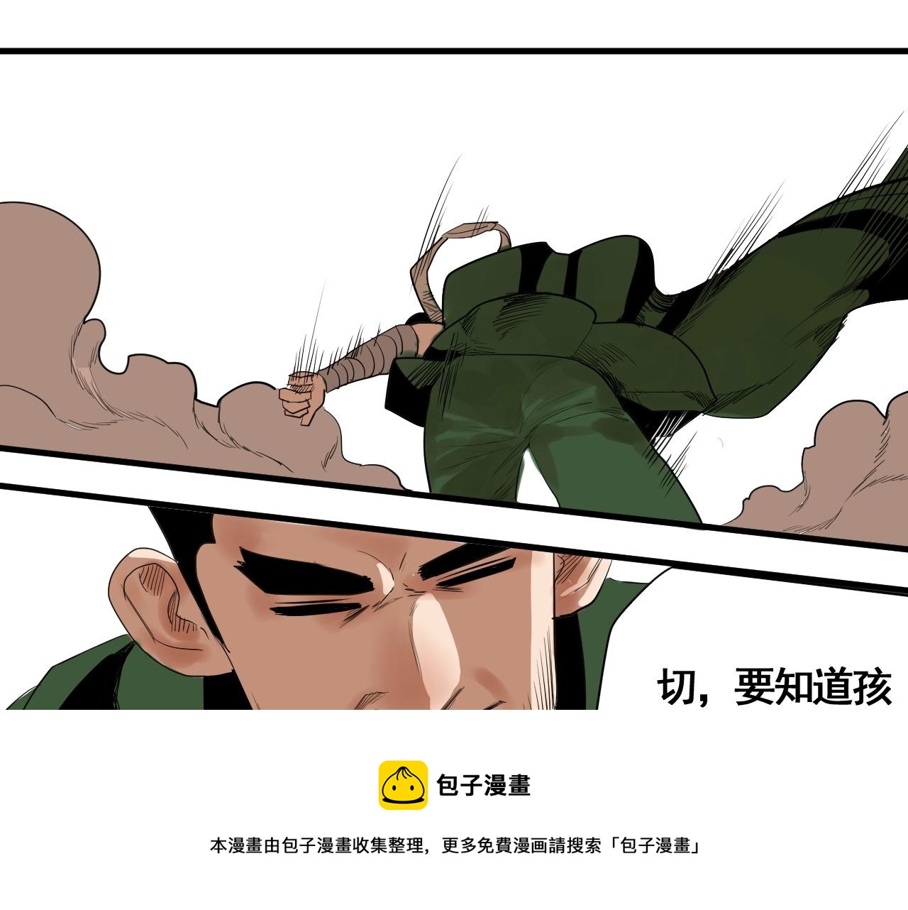 第20话 大妈也疯狂(1/2)-第22话