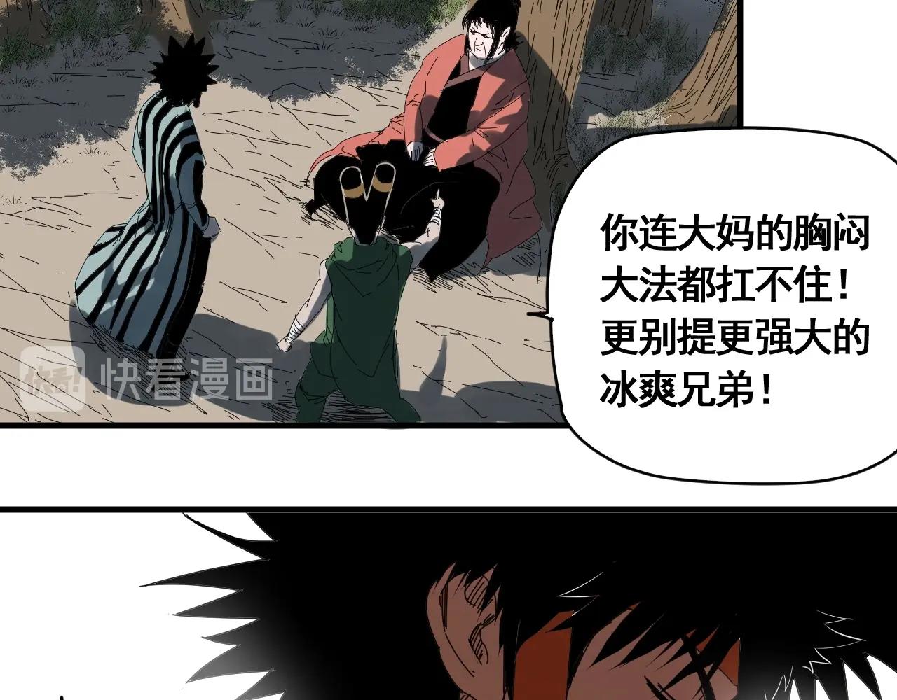 第22话 我的兄弟叫仙护(1/3)-第24话