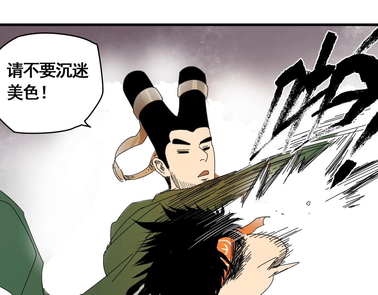 第22话 我的兄弟叫仙护(1/3)-第24话