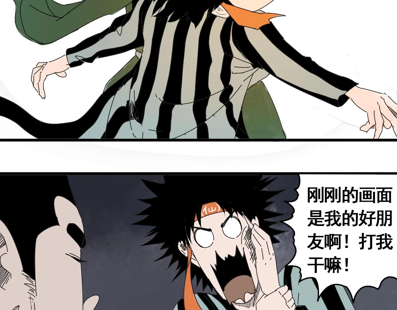 第22话 我的兄弟叫仙护(1/3)-第24话