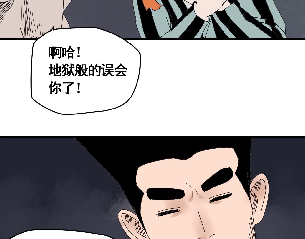 第22话 我的兄弟叫仙护(1/3)-第24话