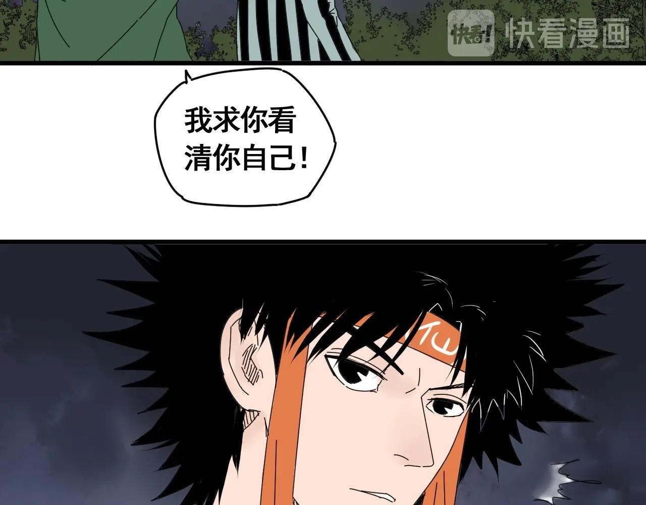 第22话 我的兄弟叫仙护(1/3)-第24话