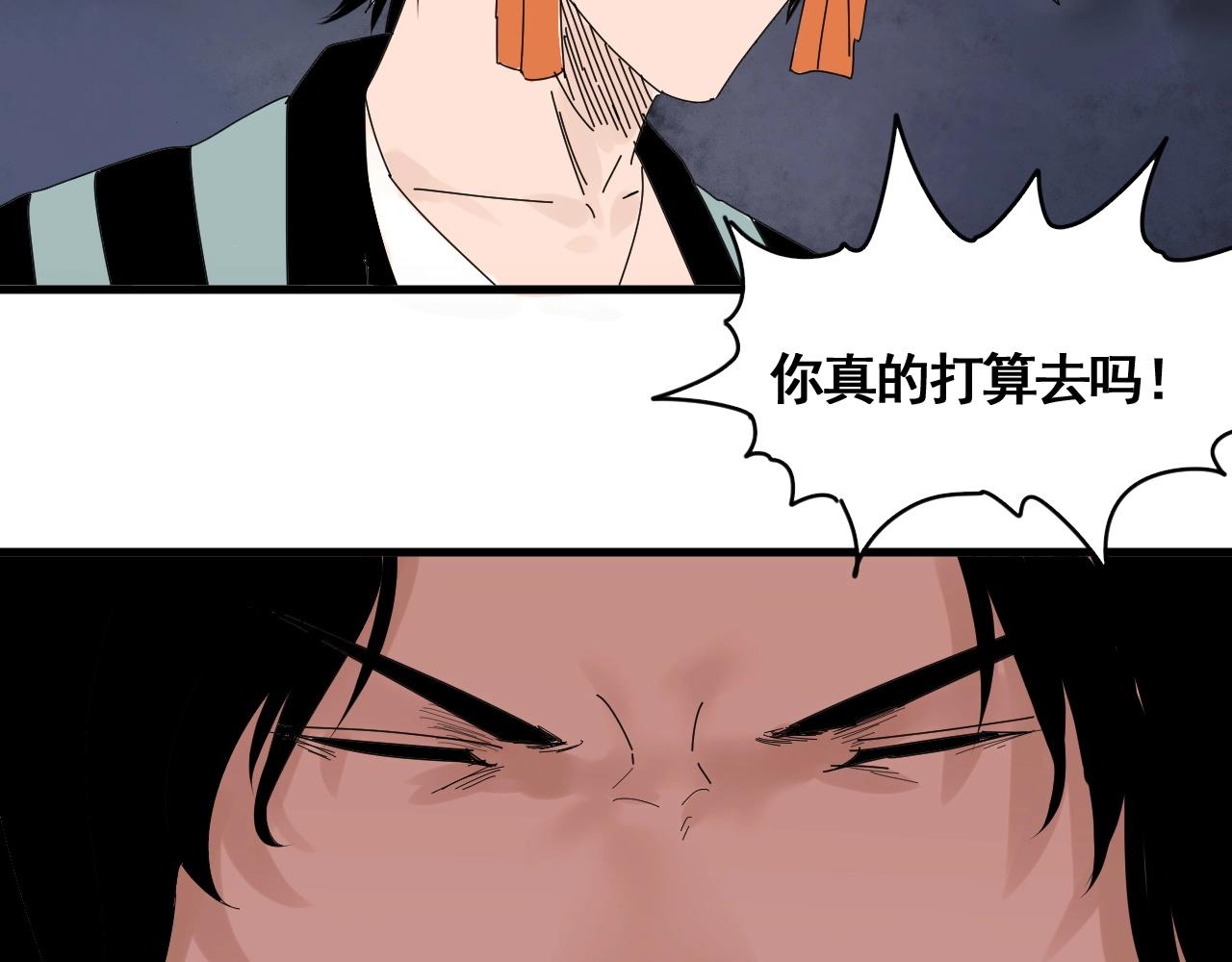 第22话 我的兄弟叫仙护(1/3)-第24话