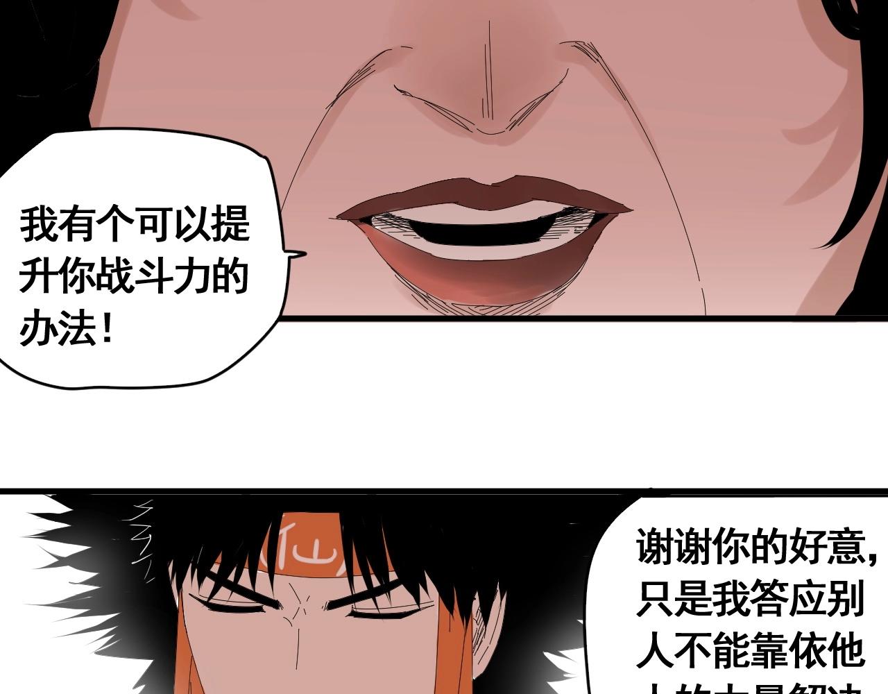 第22话 我的兄弟叫仙护(1/3)-第24话