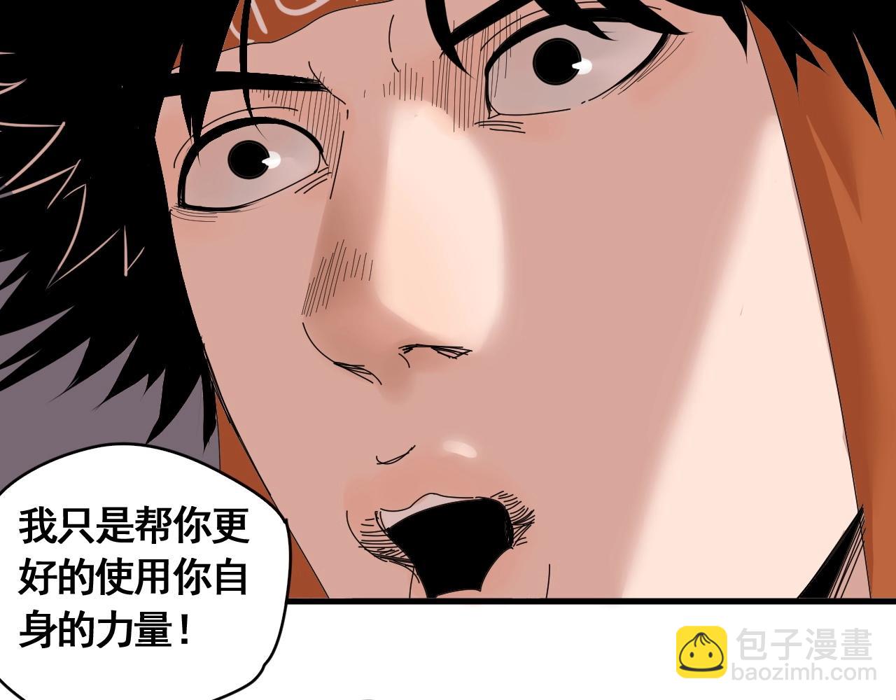 第22话 我的兄弟叫仙护(1/3)-第24话