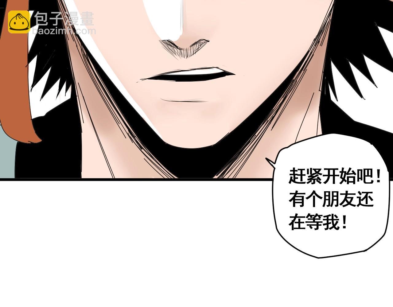 第22话 我的兄弟叫仙护(1/3)-第24话