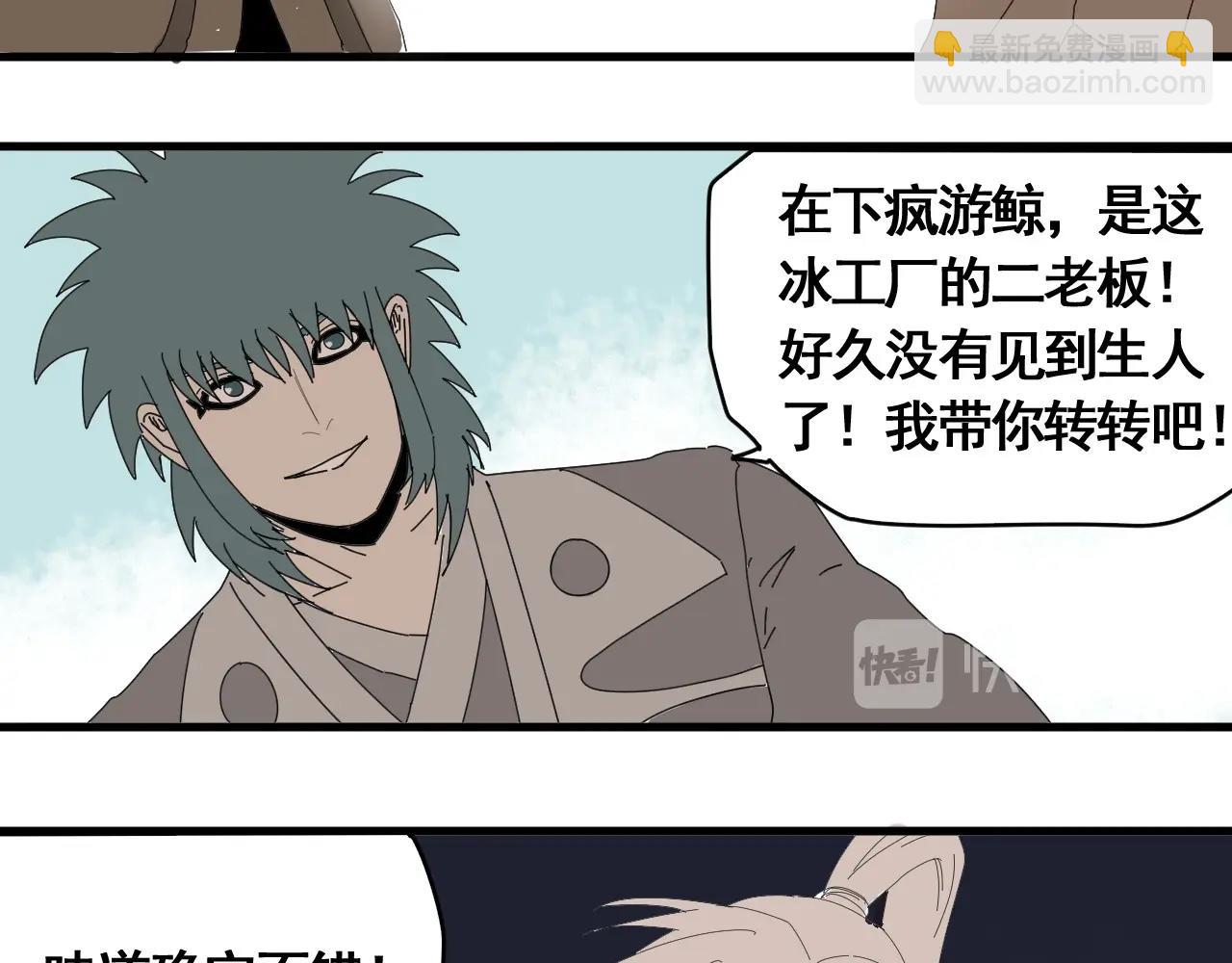 第22话 我的兄弟叫仙护(1/3)-第24话