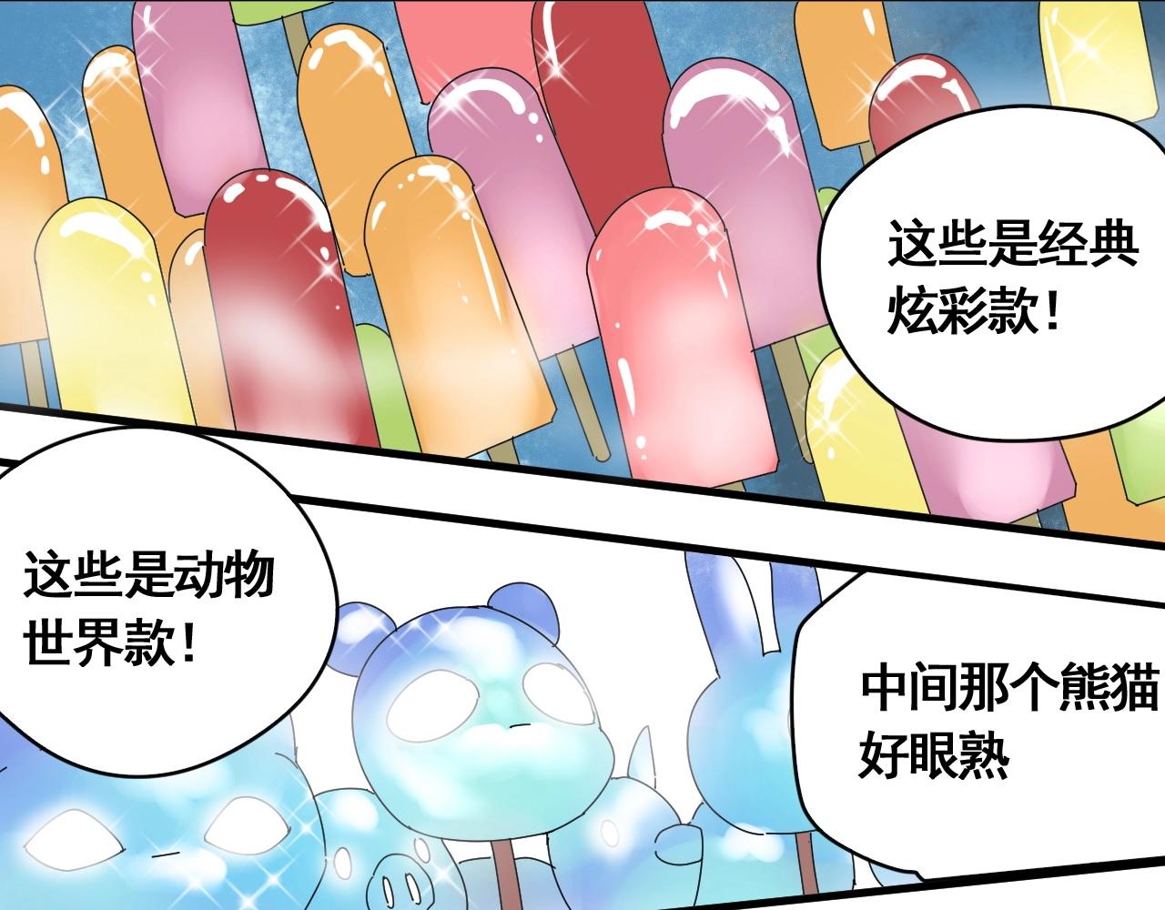 第22话 我的兄弟叫仙护(1/3)-第24话