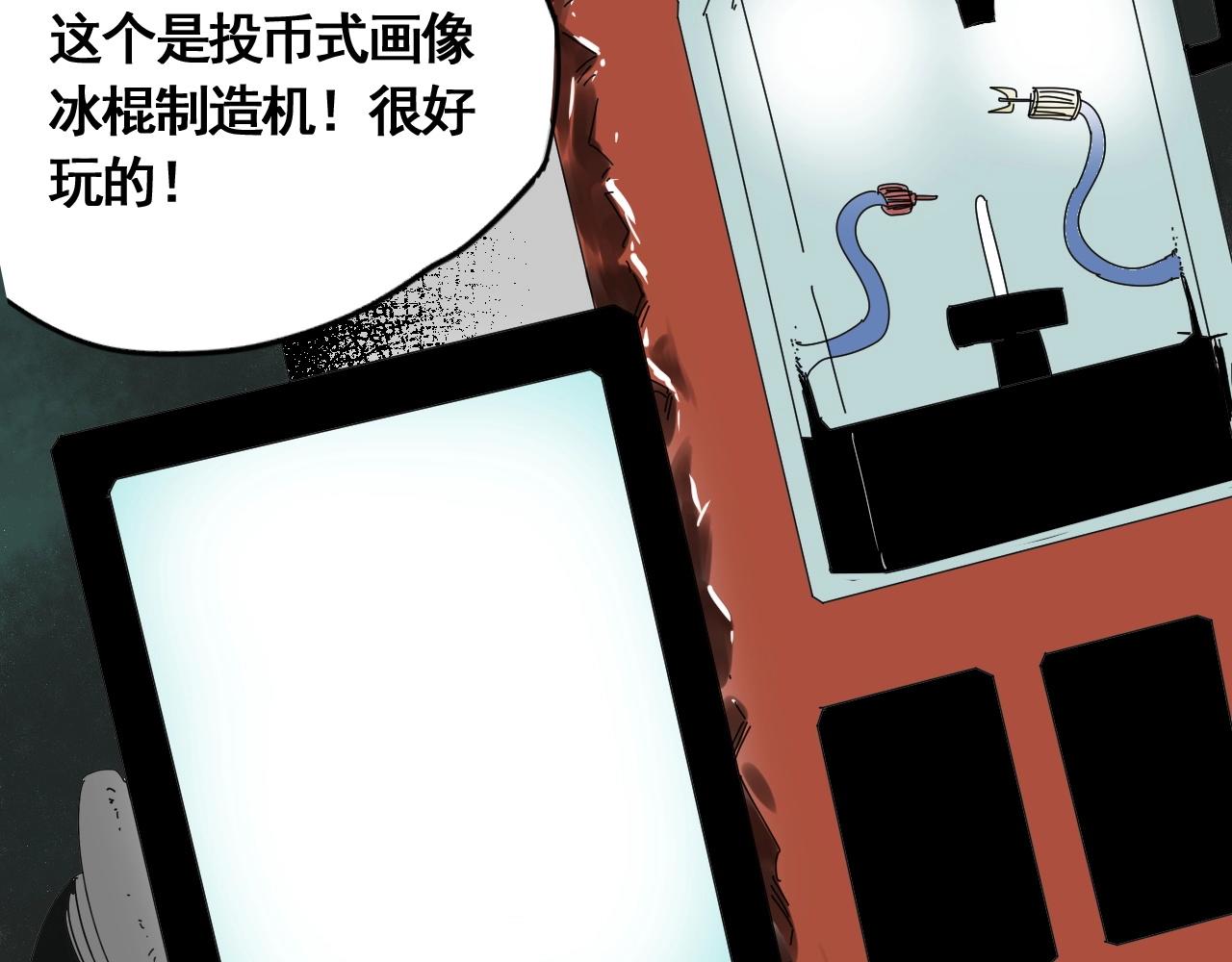 第22话 我的兄弟叫仙护(1/3)-第24话