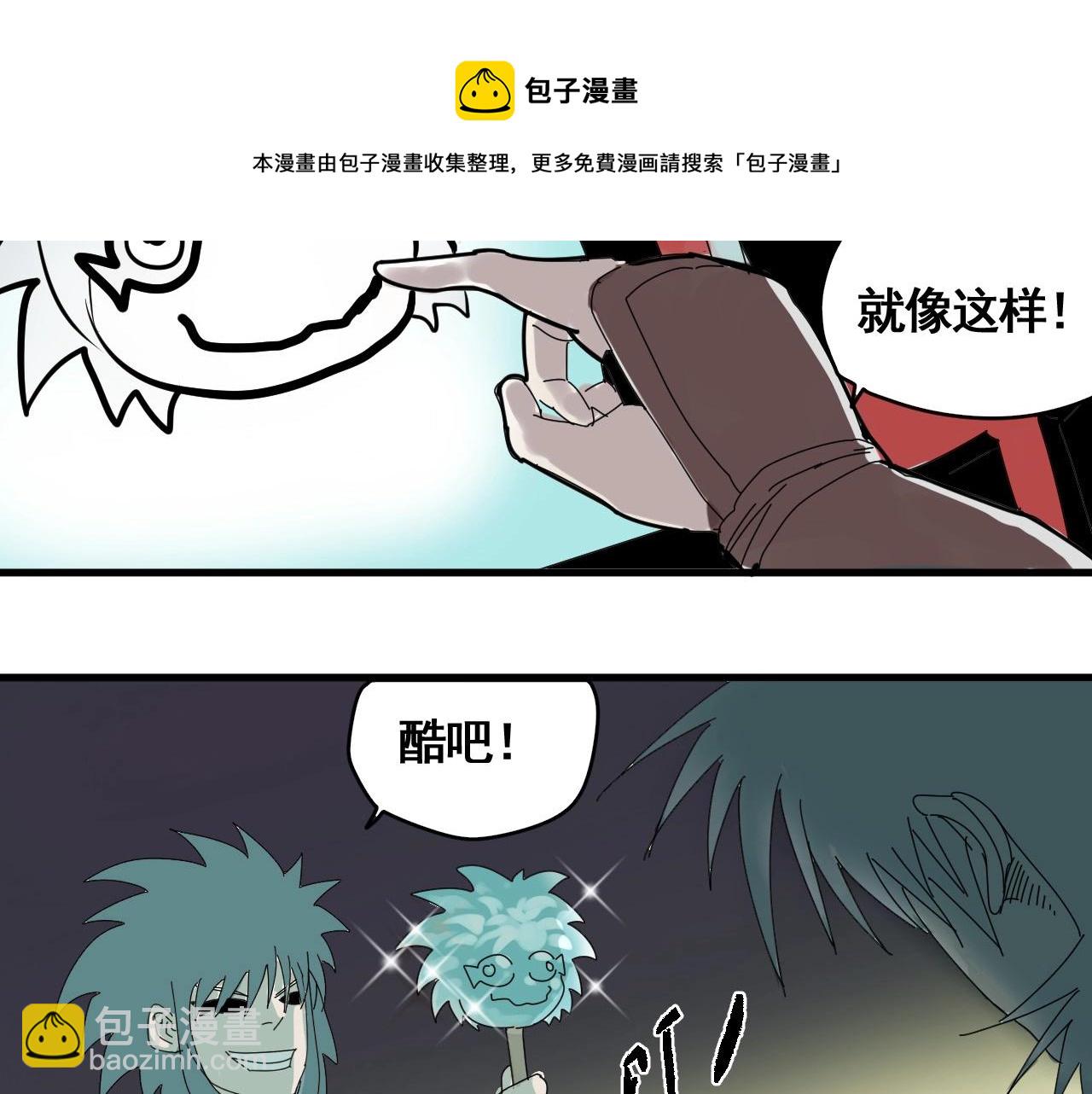 第22话 我的兄弟叫仙护(1/3)-第24话