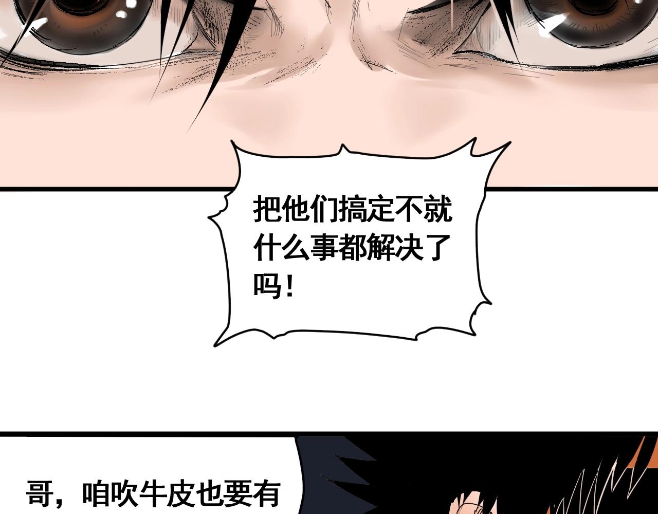 第22话 我的兄弟叫仙护(1/3)-第24话