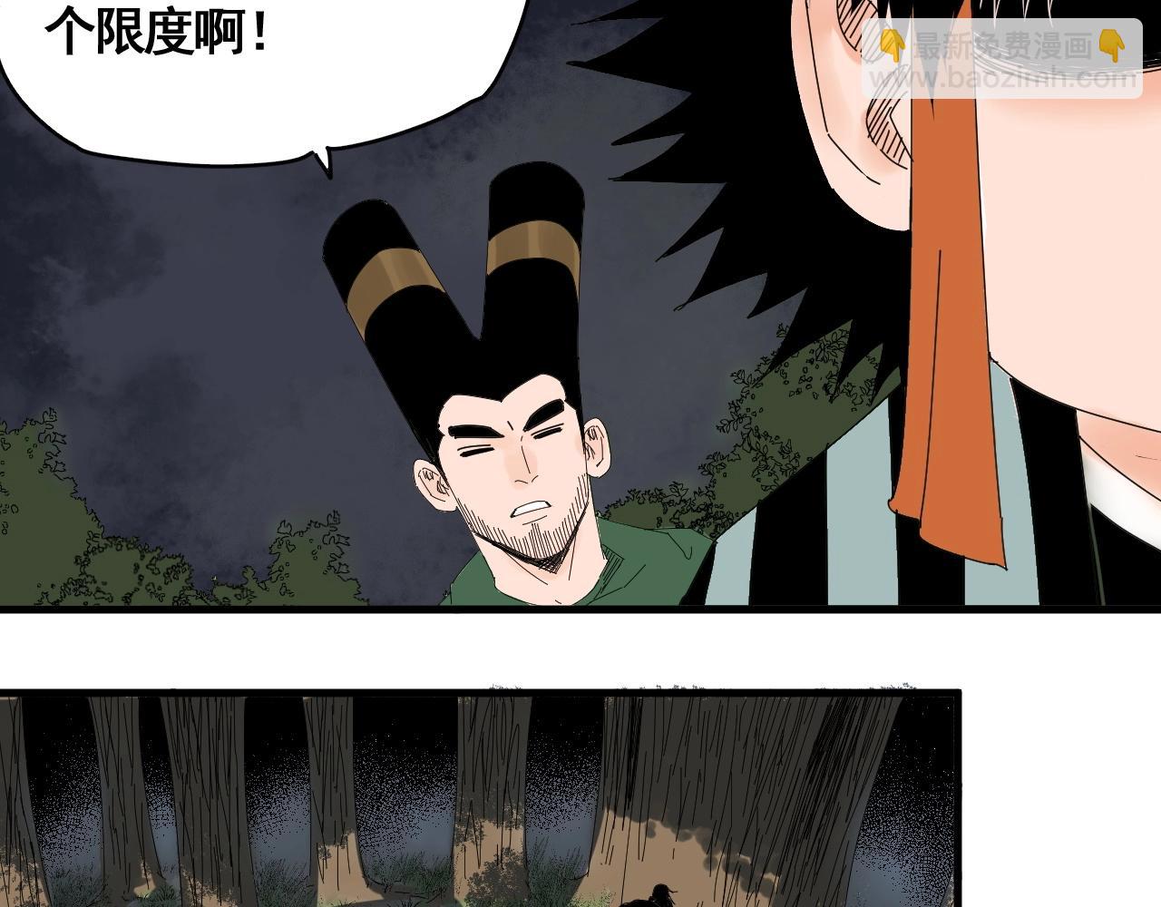 第22话 我的兄弟叫仙护(1/3)-第24话