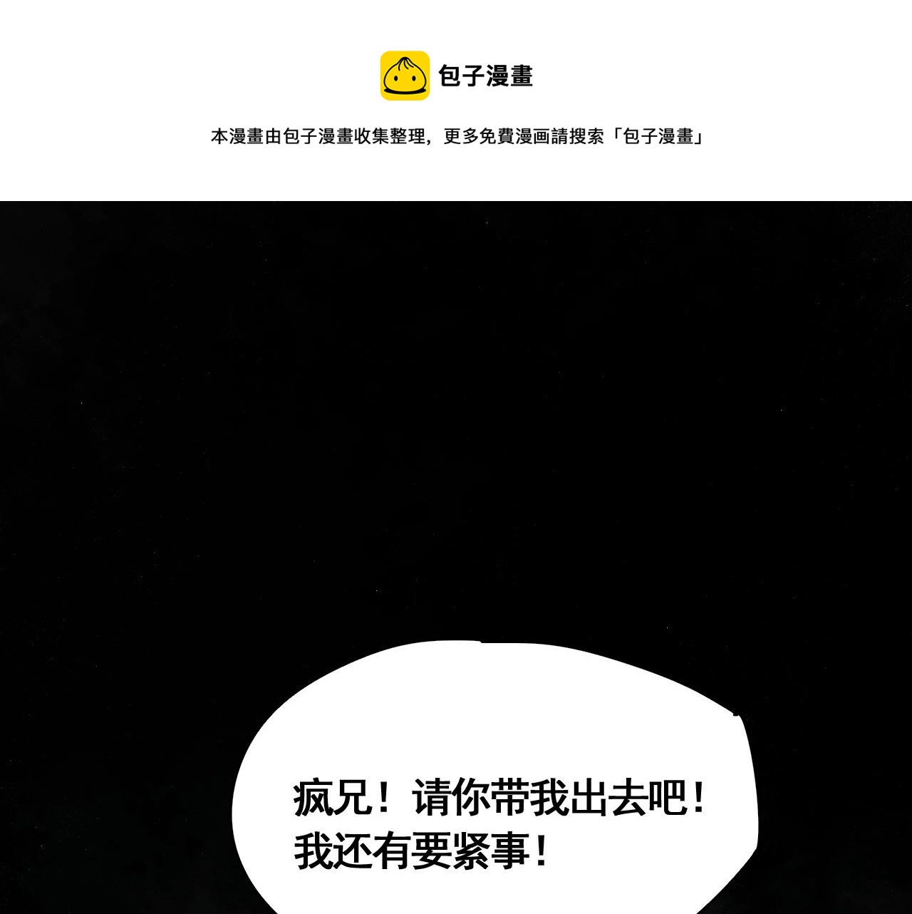 第24话 激战之高潮(1/3)-第26话