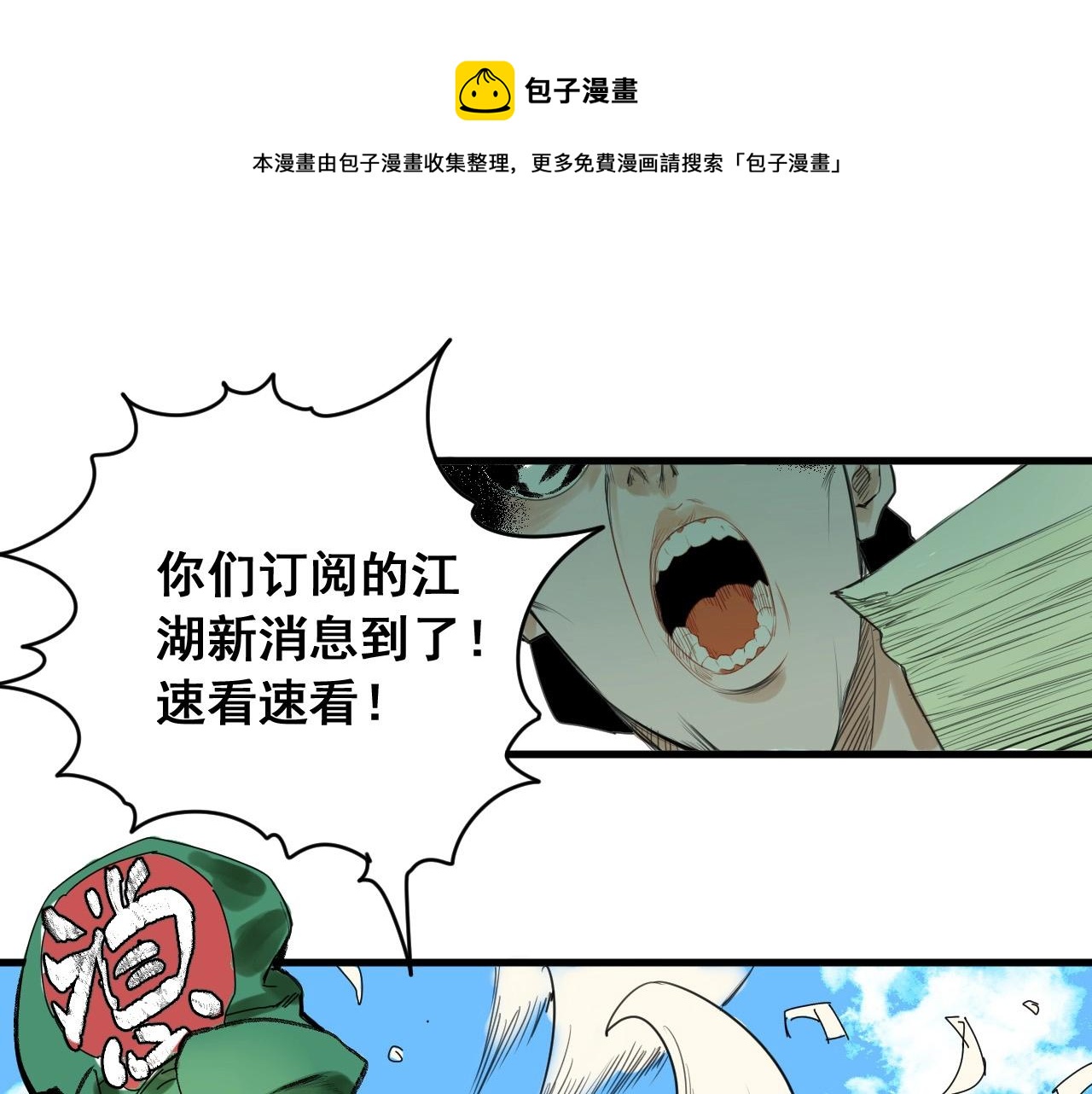 第28话 电玩大赛（1）(1/3)-第30话