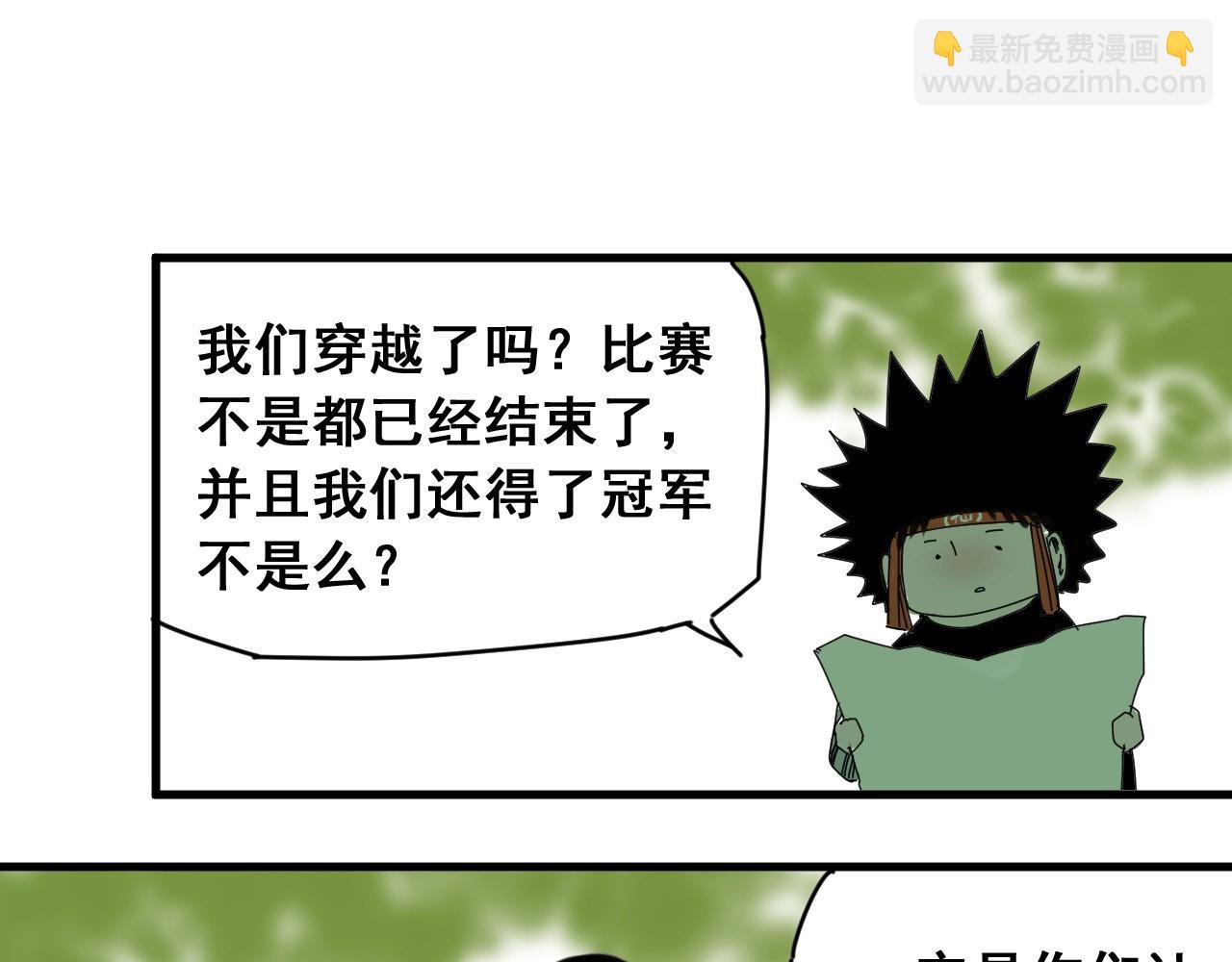 第28话 电玩大赛（1）(1/3)-第30话