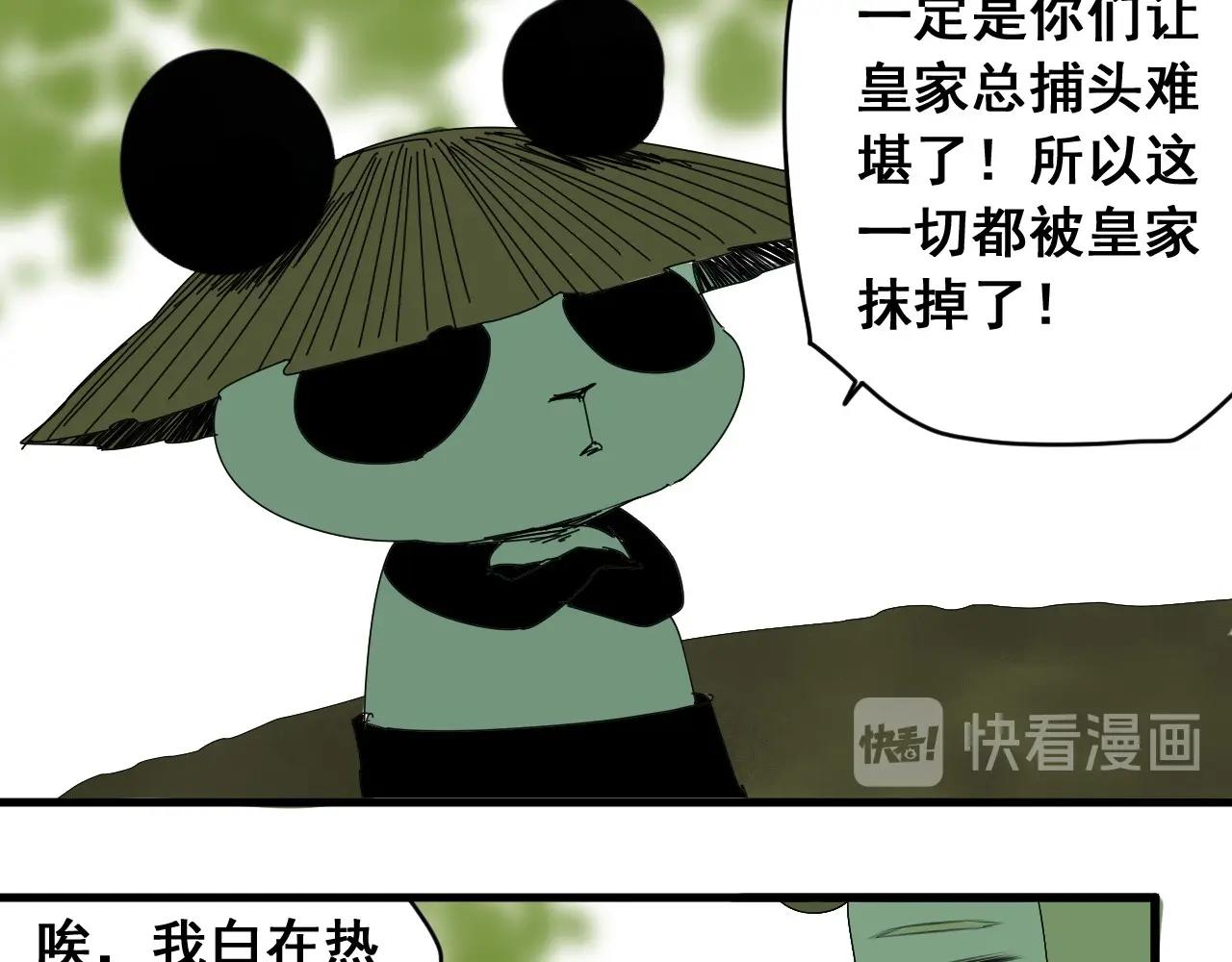 第28话 电玩大赛（1）(1/3)-第30话