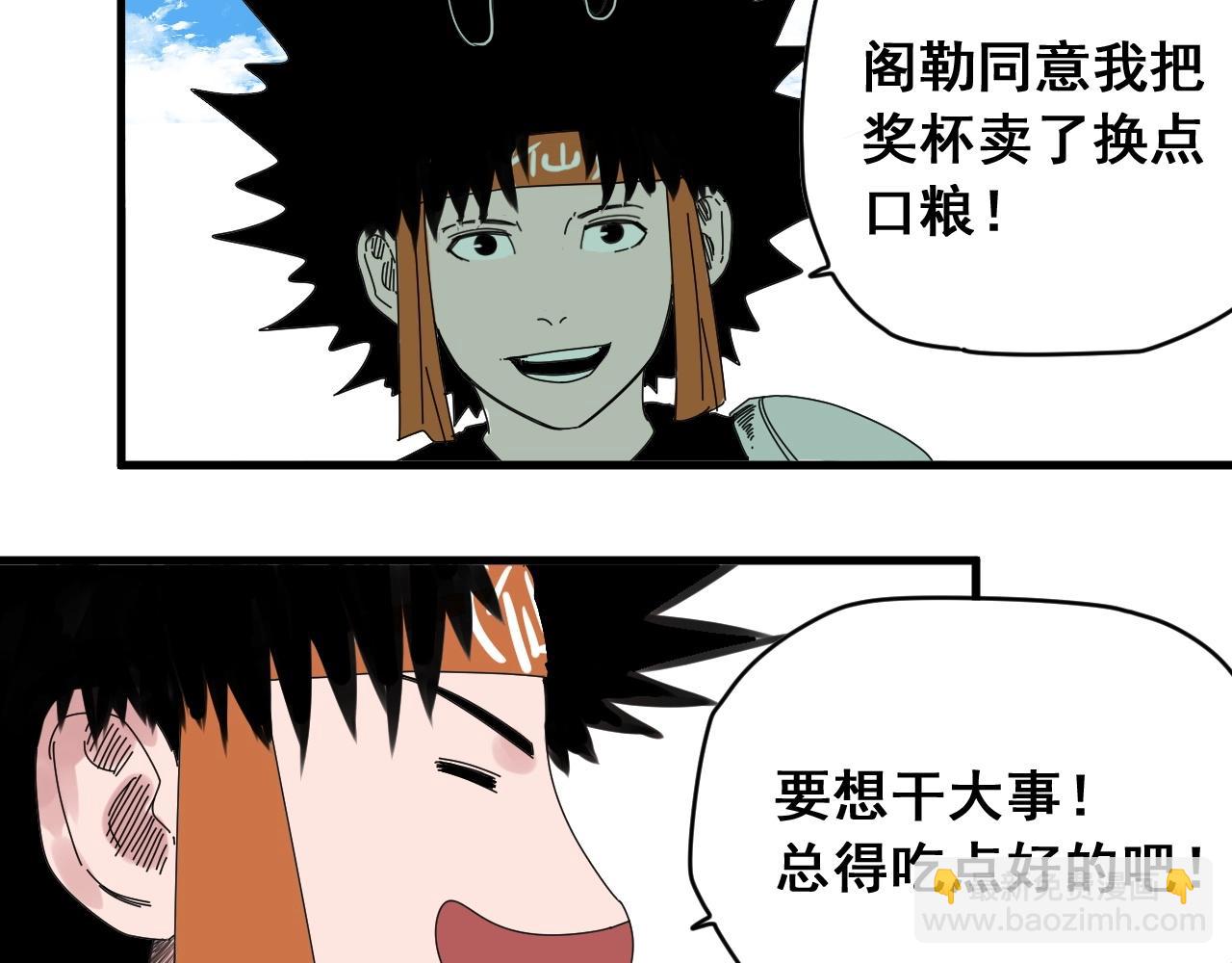 第28话 电玩大赛（1）(1/3)-第30话