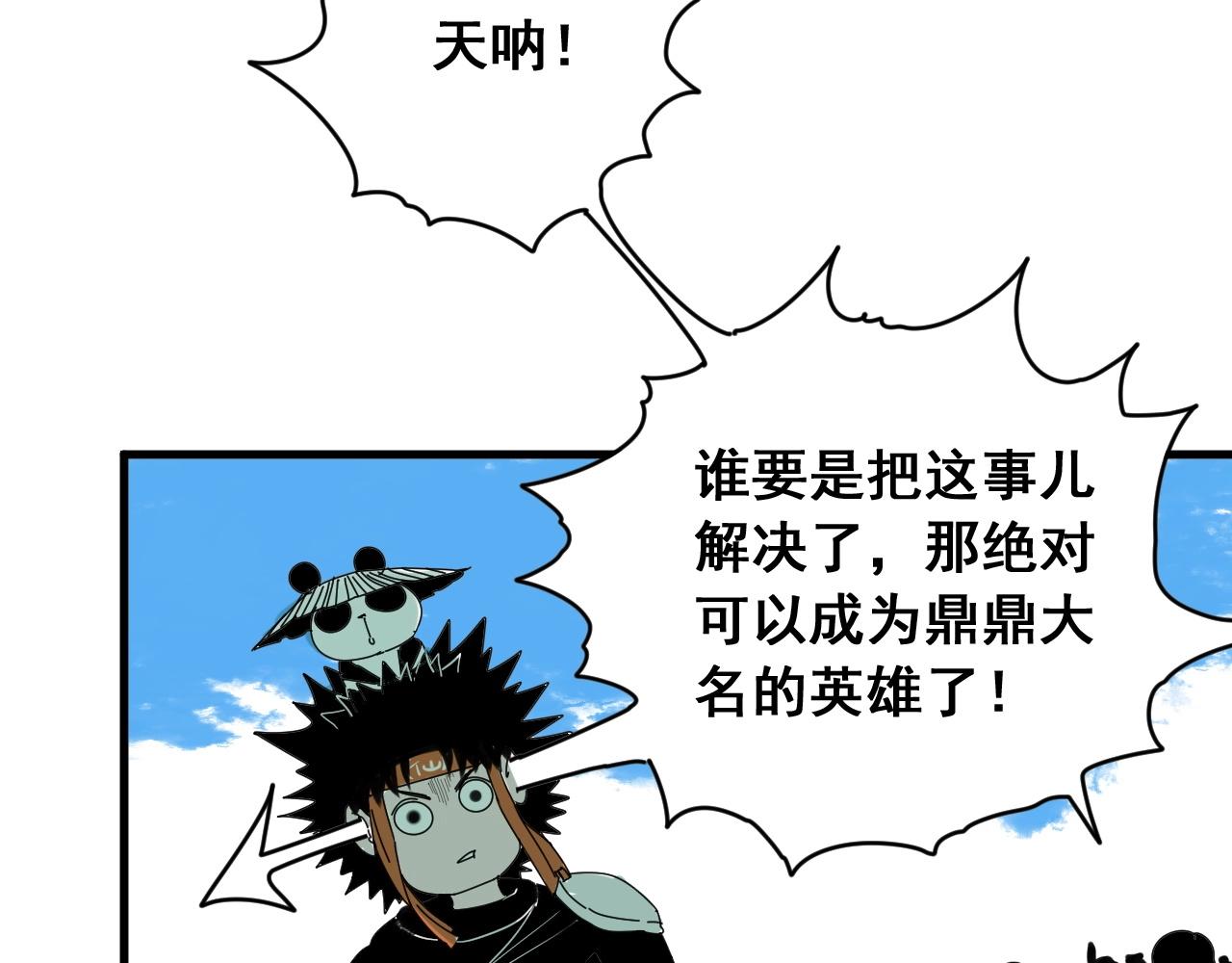 第28话 电玩大赛（1）(1/3)-第30话