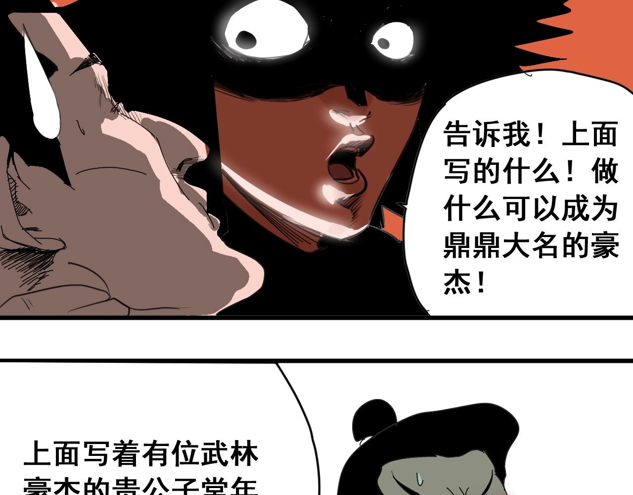 第28话 电玩大赛（1）(1/3)-第30话