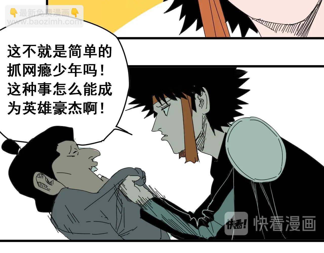 第28话 电玩大赛（1）(1/3)-第30话