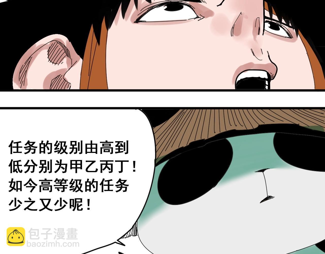 第28话 电玩大赛（1）(1/3)-第30话