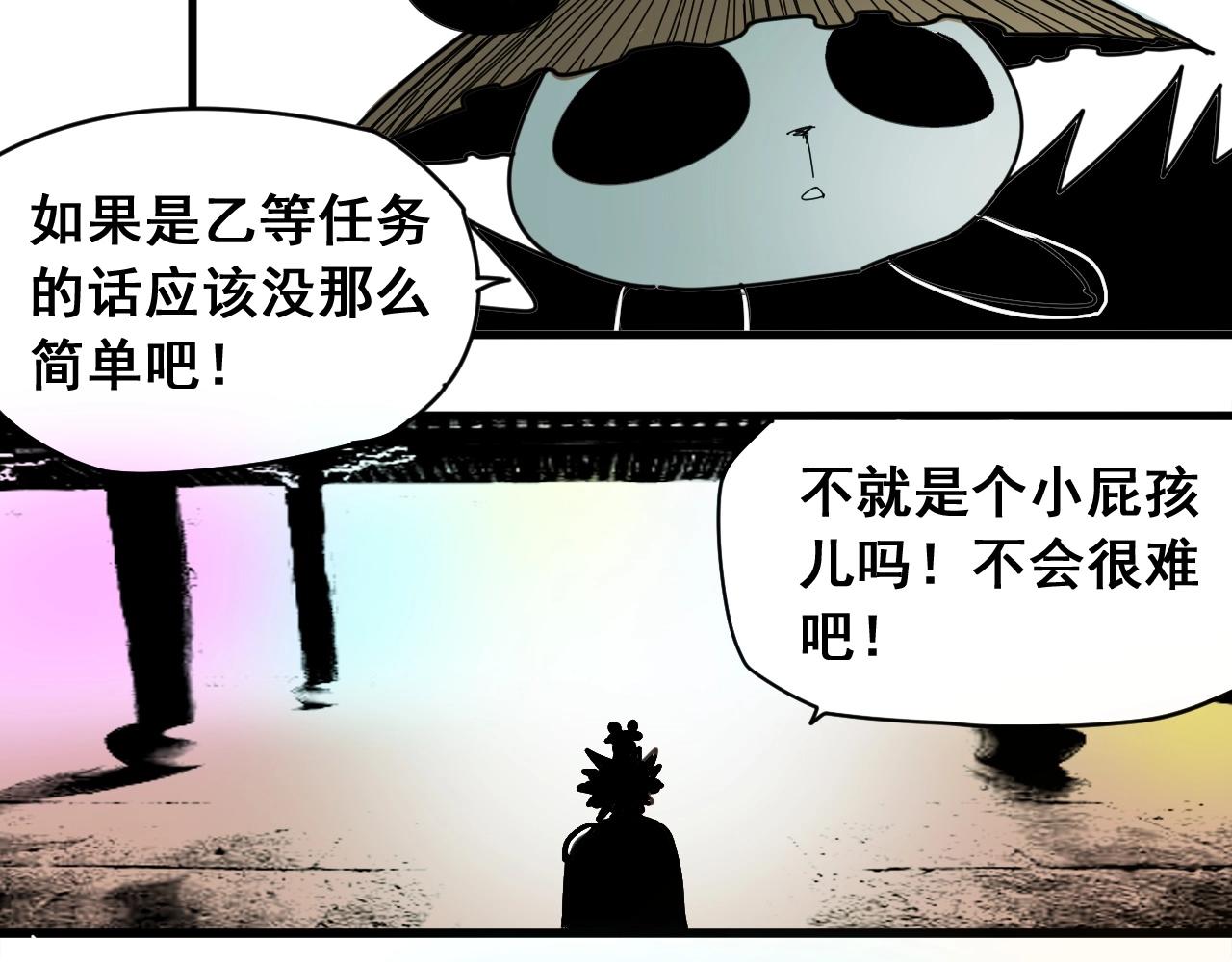 第28话 电玩大赛（1）(1/3)-第30话