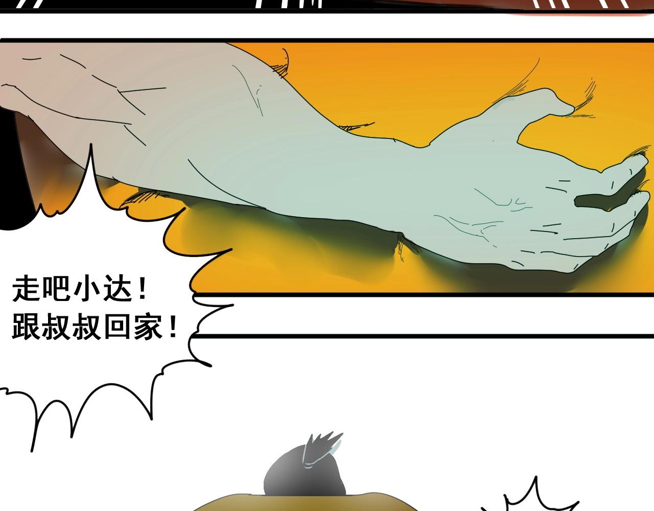 第28话 电玩大赛（1）(1/3)-第30话