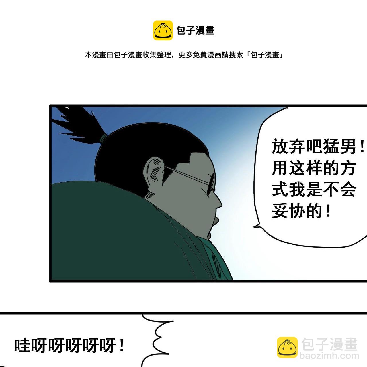 第28话 电玩大赛（1）(1/3)-第30话