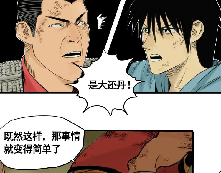 第3话 我的男保姆(1/4)-第4话