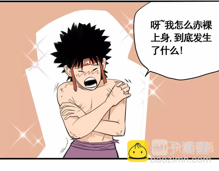 第3话 我的男保姆(1/4)-第4话