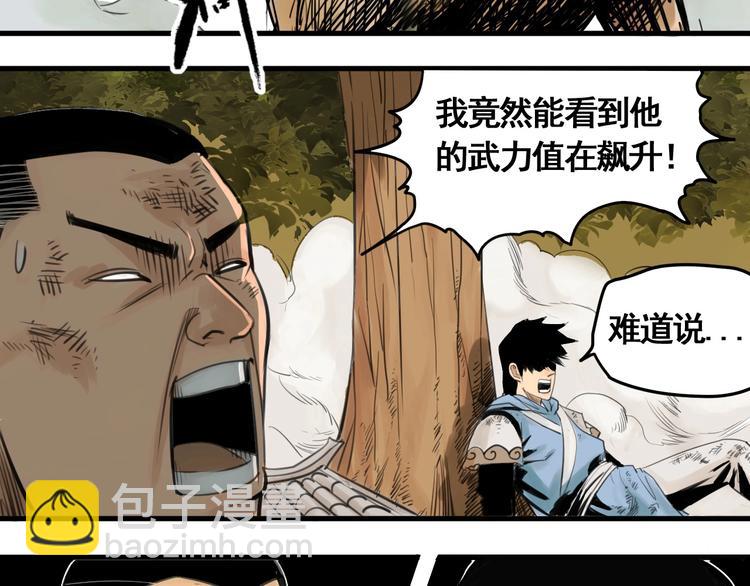 第3话 我的男保姆(1/4)-第4话