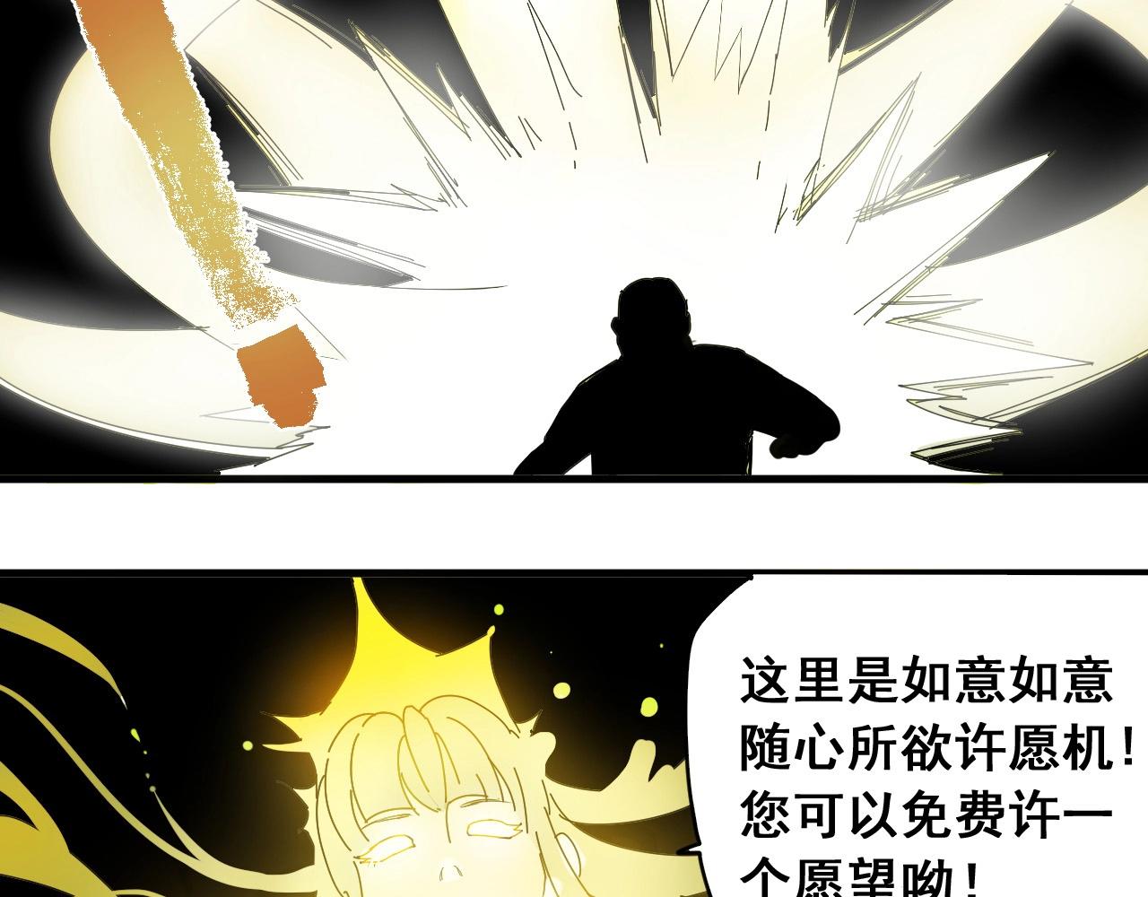 番外  笑到岔气！(1/2)-第32话