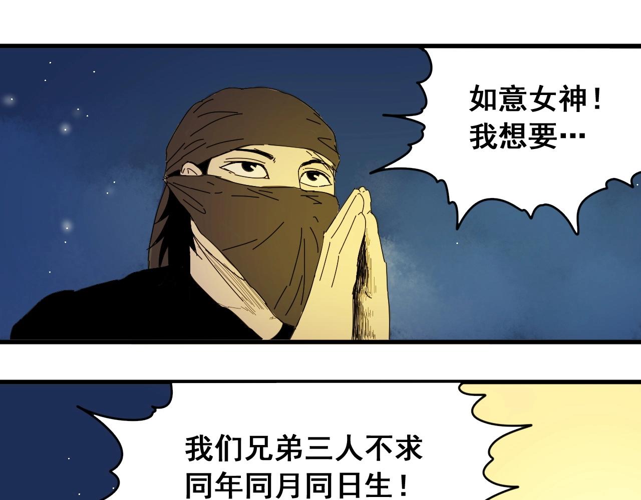 番外  笑到岔气！(1/2)-第32话